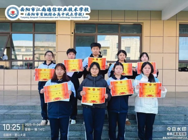 岳陽市江南通信職業(yè)技術(shù)學(xué)校有限公司,岳陽江南學(xué)校,岳陽江南通信學(xué)校,岳陽職業(yè)學(xué)校